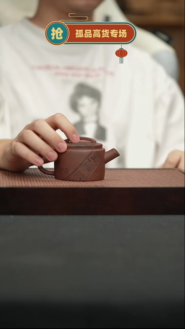 茶壶紫砂17底槽清汉瓦150cc