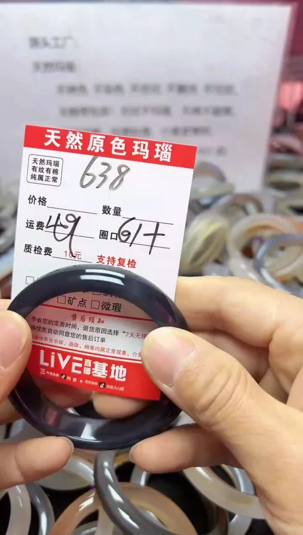 【闪购商品】玛瑙/玉髓手镯合金638