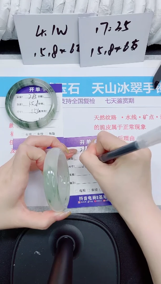石英质玉手镯未镶嵌286