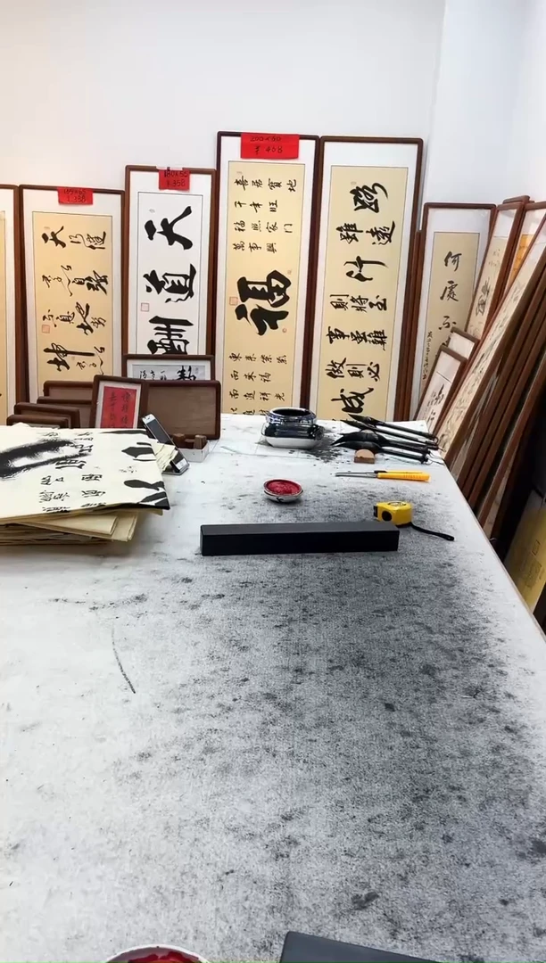 书法广****司180*55带框