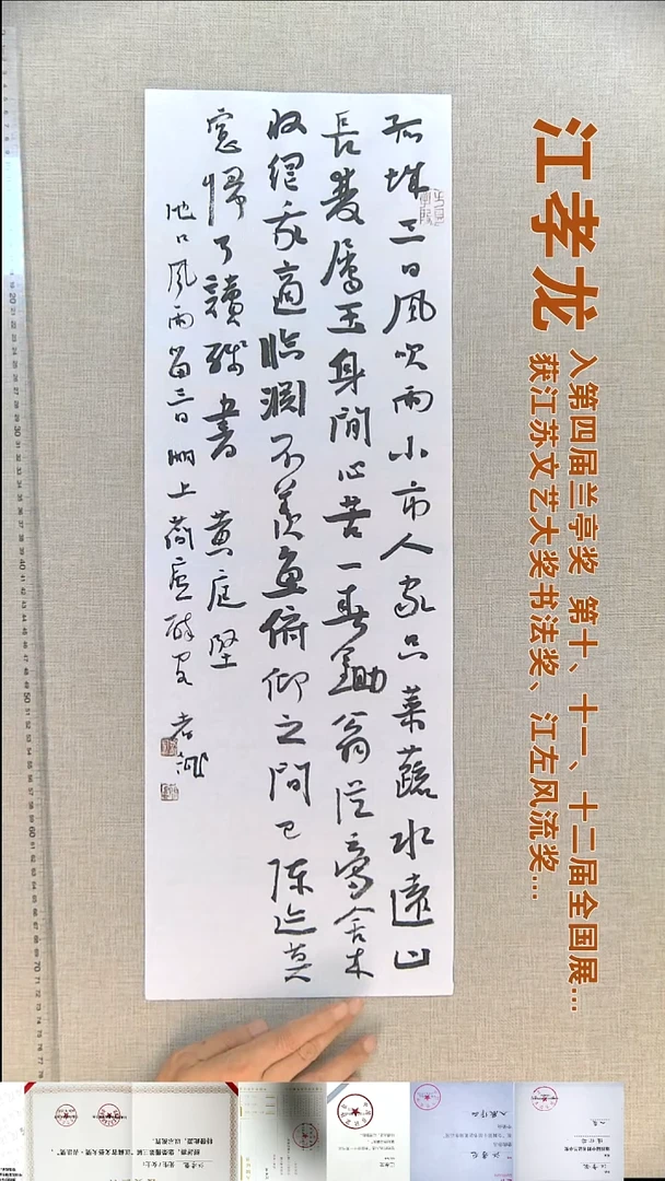书法江孝龙书法福利23*69孤城