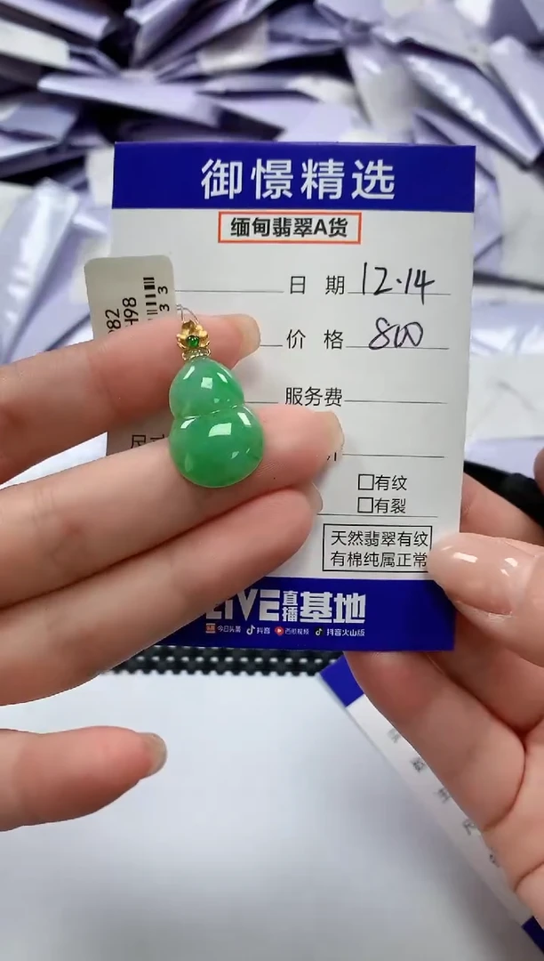 颈饰18K金镶嵌翡翠35