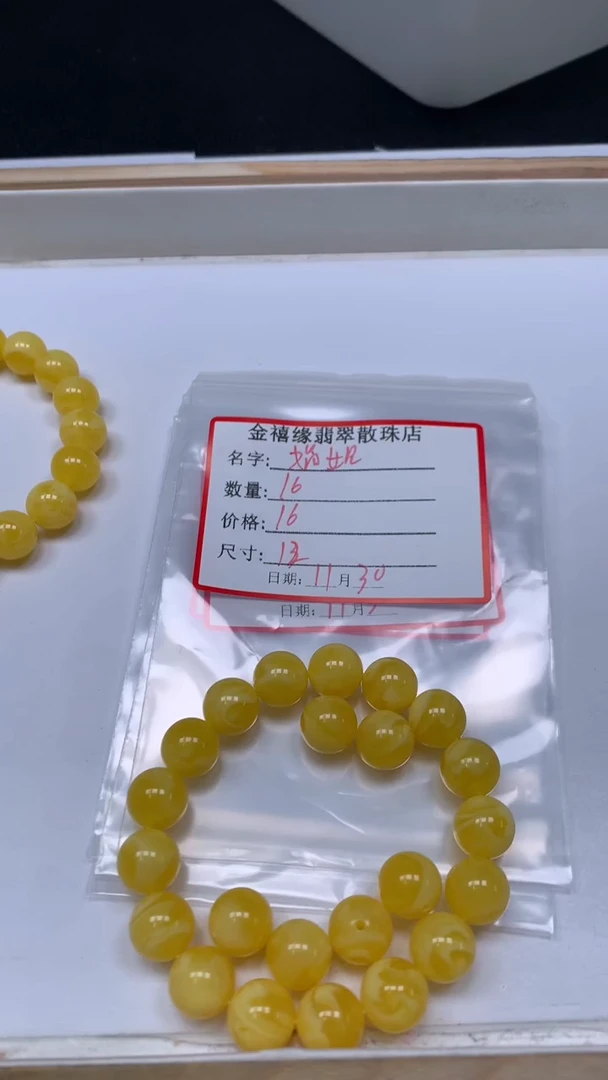 裸石蜜蜡未镶嵌娟**剧M53 白花蜡12mm
