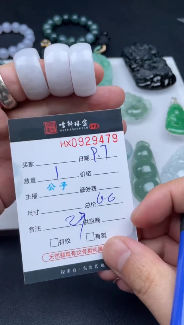 未镶嵌挂件翡翠哈轩 戒圈1  （多样性发其一）