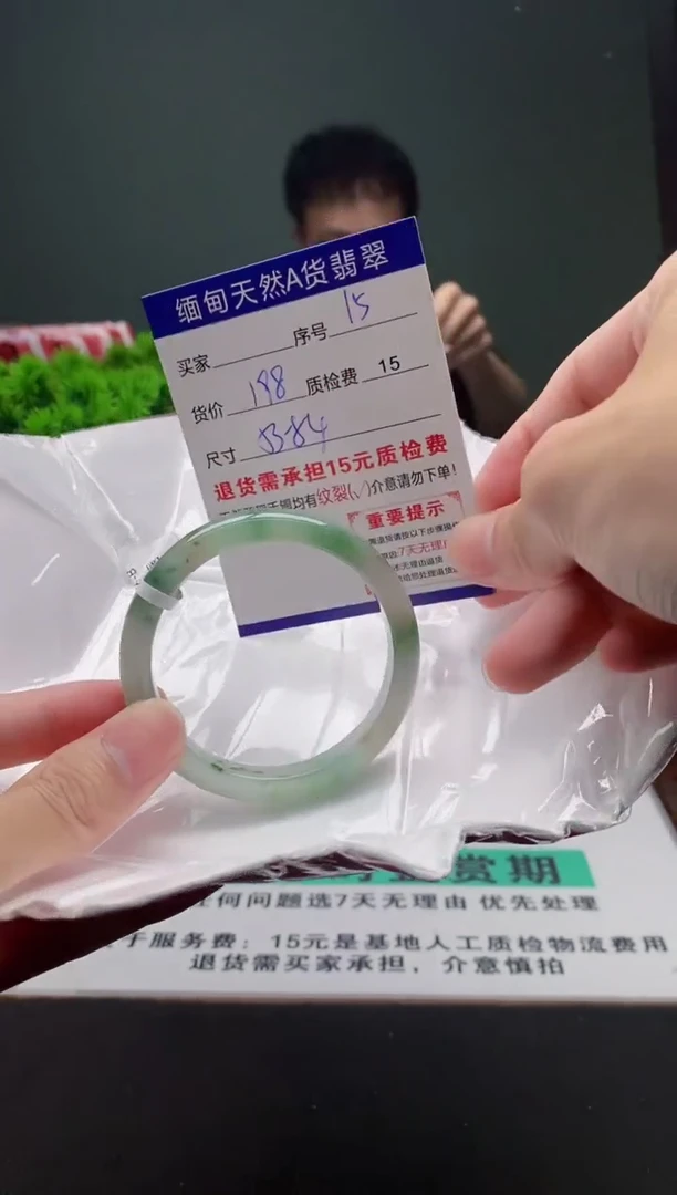 翡翠手镯未镶嵌15缅甸天然A货翡翠需包容瑕疵，介意慎拍