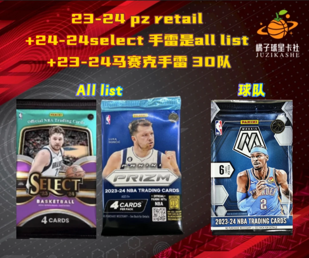 Panini 球星卡 base1份 (加赠代搓卡密100份)