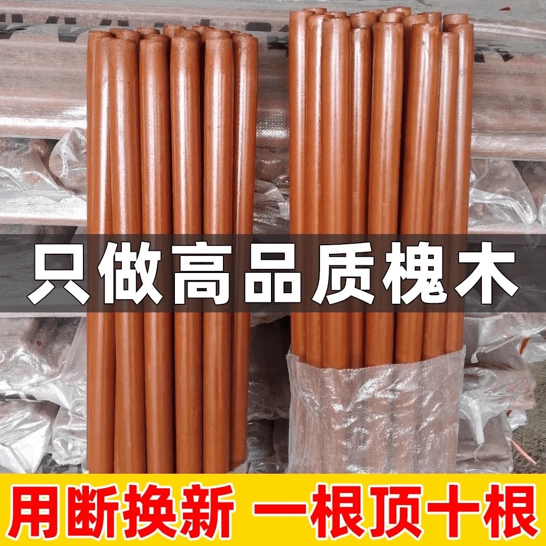 【只有一根】铁锹木把槐木木手柄农用铲子杆子挖土工具铁锹把硬木圆