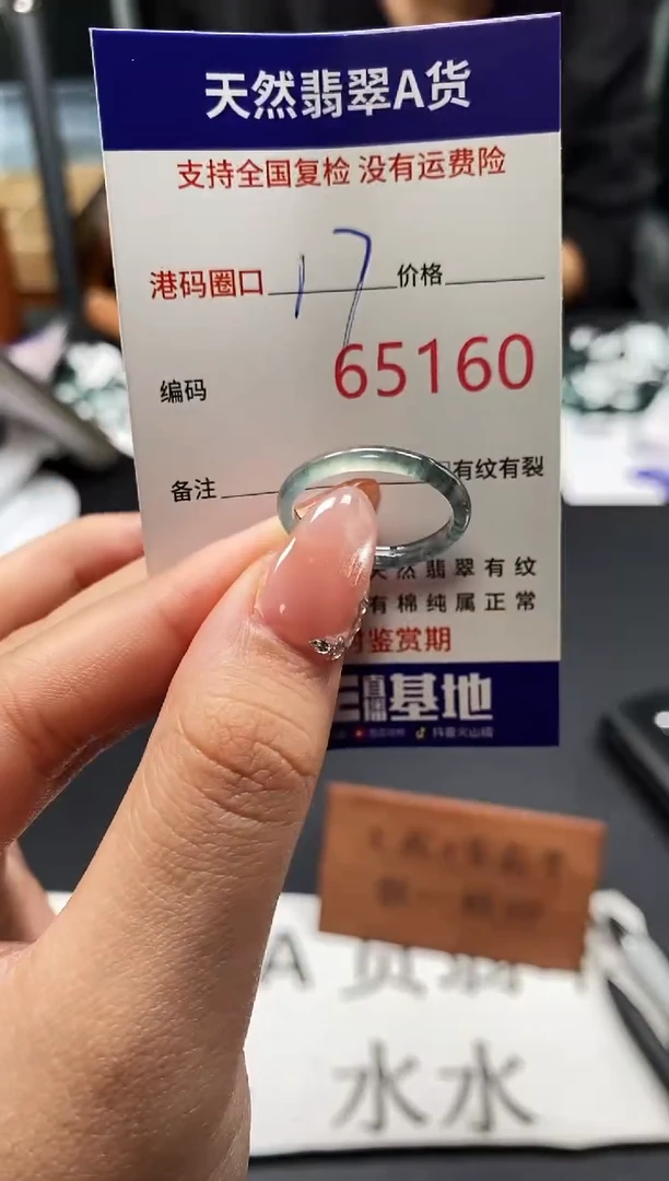 未镶嵌戒指翡翠天然A货翡翠5160