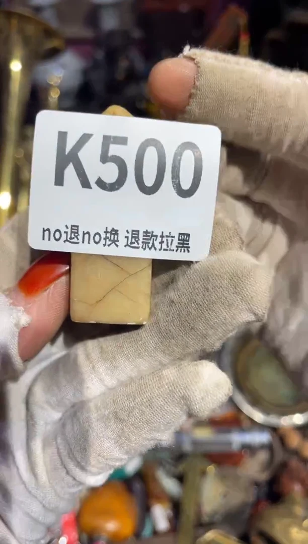 瓷片德*表姐直播所见所得