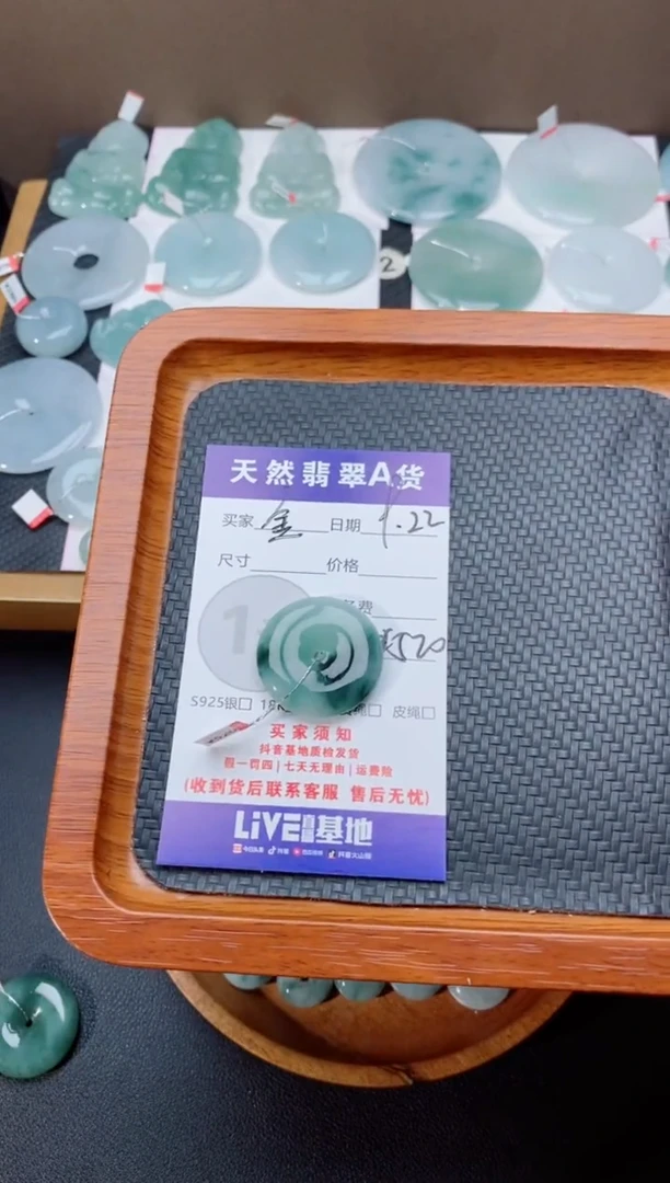 颈饰未镶嵌翡翠金****念天然翡翠平安扣