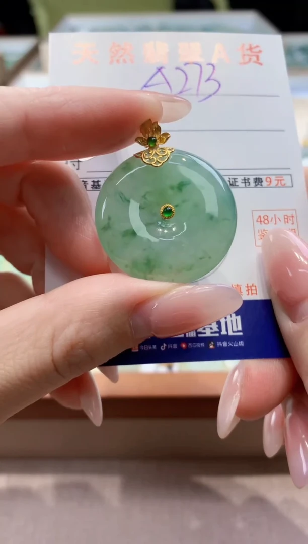 颈饰18K金镶嵌翡翠天然缅甸a货翡翠