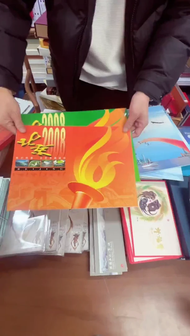 【全2】北京2008（孤品）