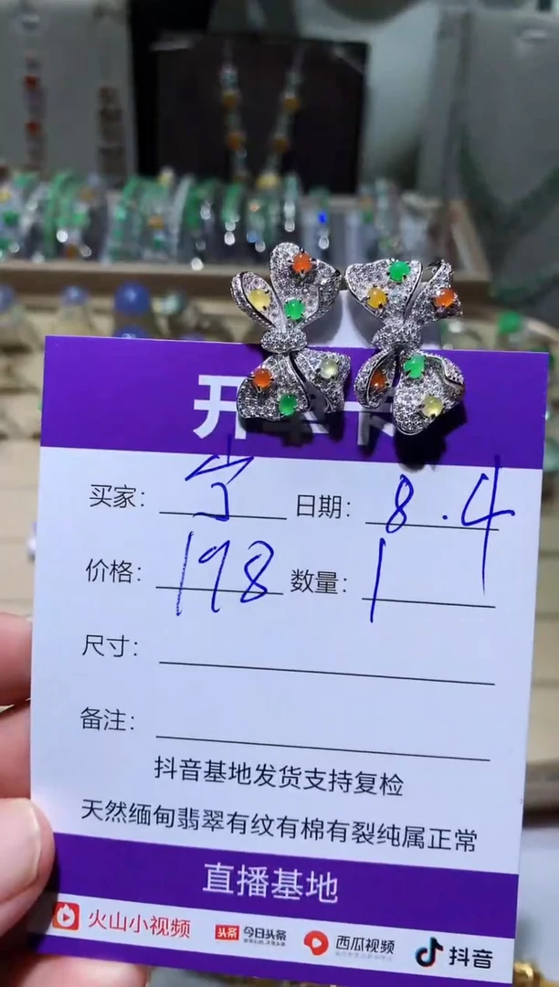翡翠未镶嵌耳饰宁***～ 宁静致远～