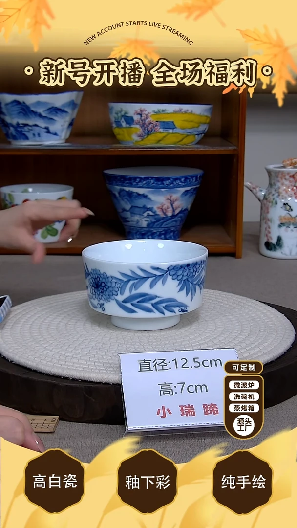 摆件【陶源造】景德镇手绘釉下彩陶瓷餐具