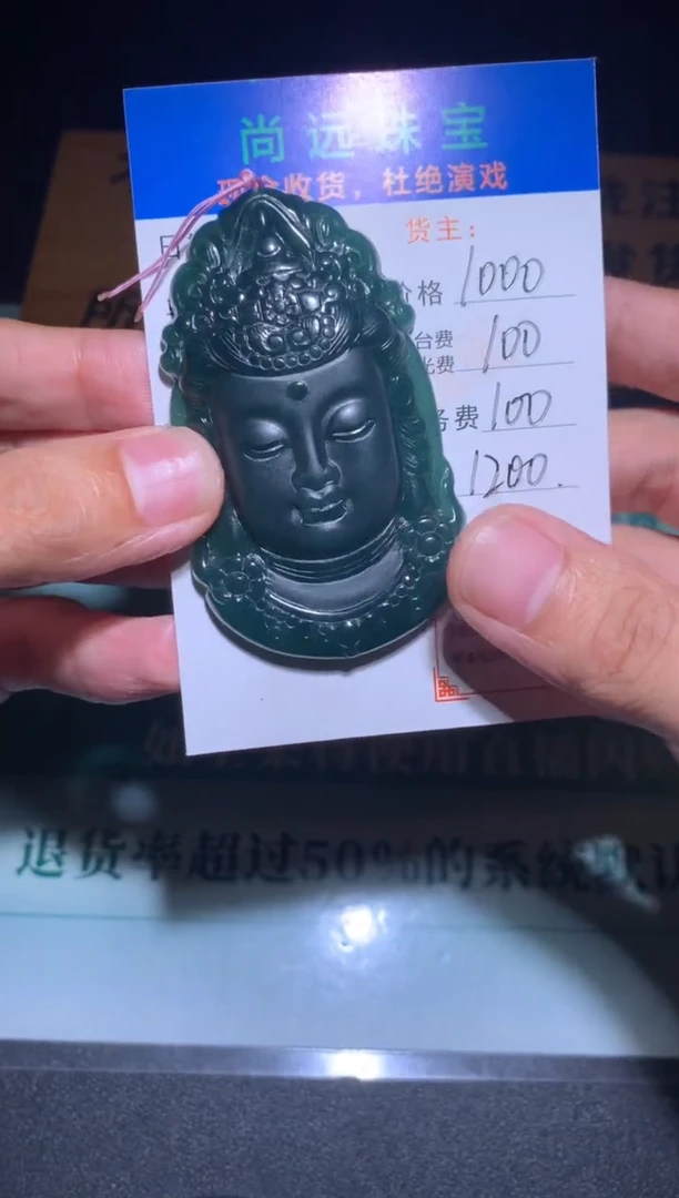 未镶嵌定制翡翠鑫**技毛货-不退不换