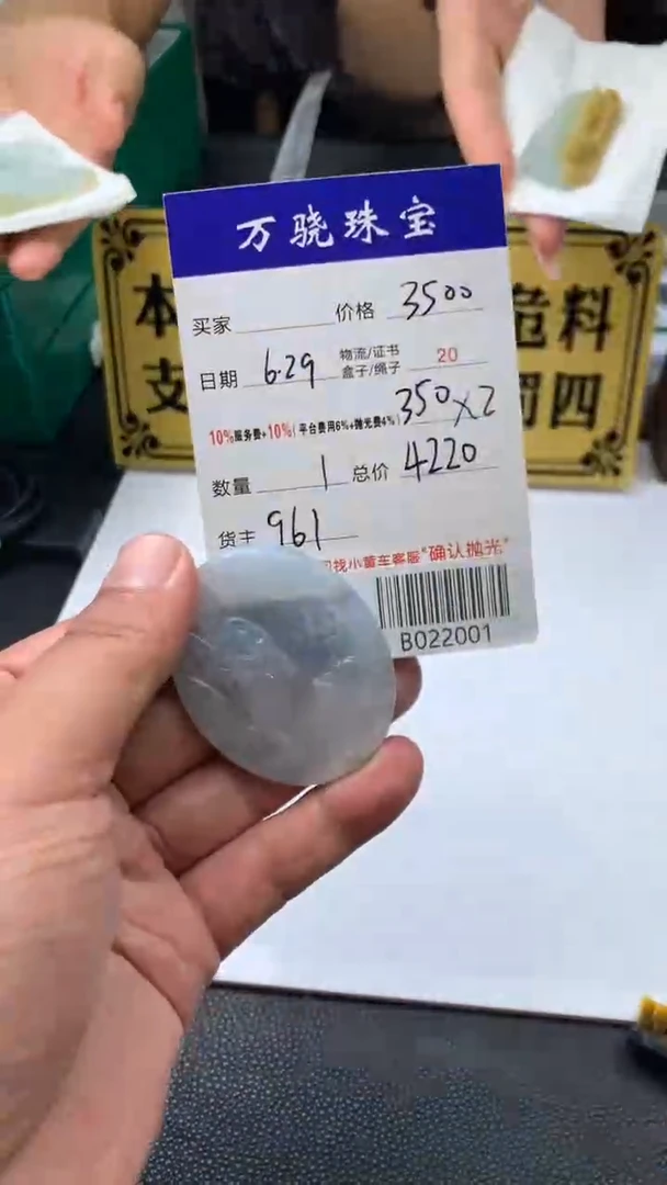 定制翡翠未镶嵌天****.4654654654
