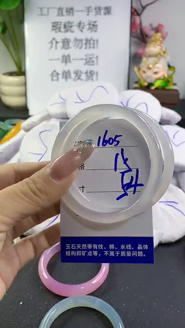 玛瑙/玉髓手镯未镶嵌1605