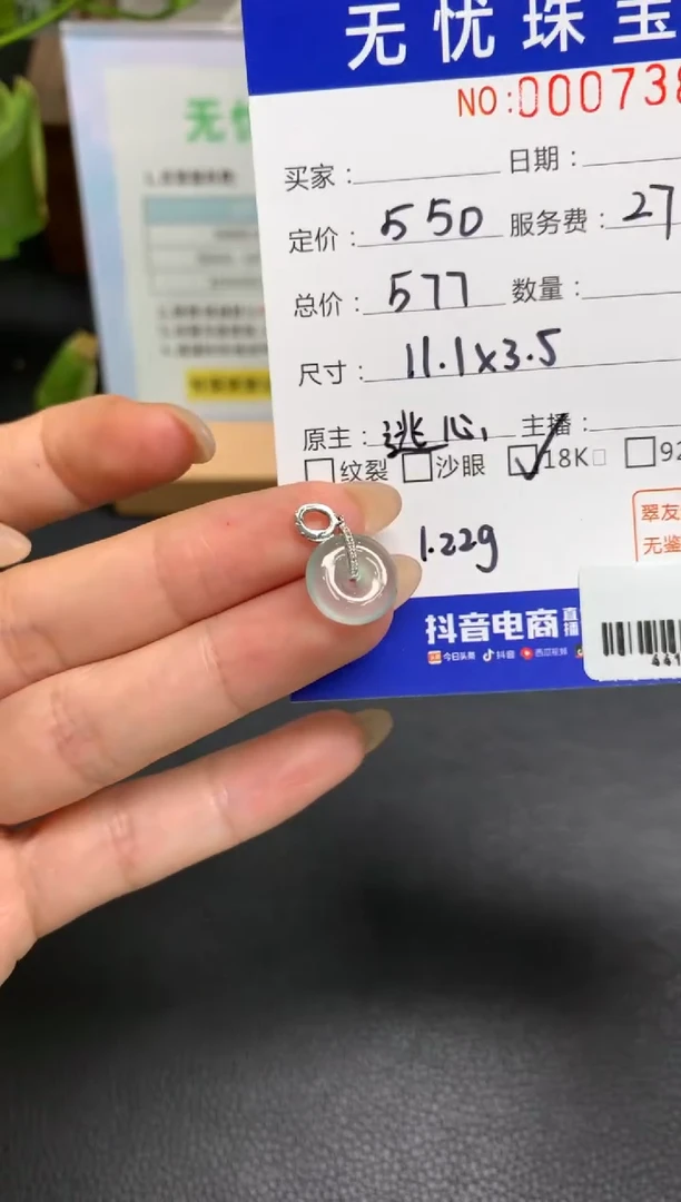定制翡翠18K金镶嵌小*樾Q832