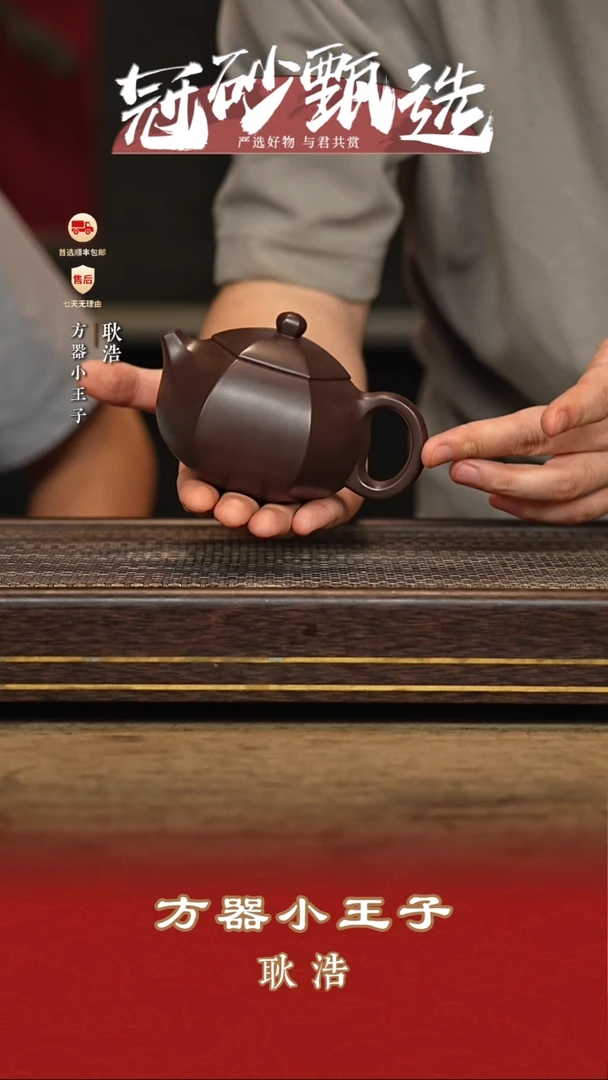 茶壶紫砂耿浩紫砂19