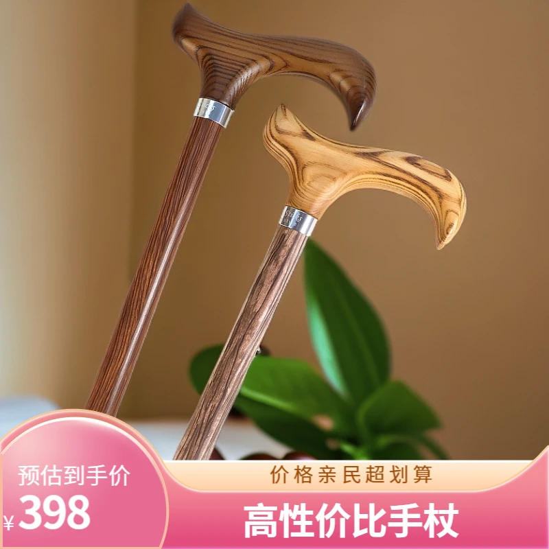 台湾 Merry Sticks 悦杖铝合金时尚两段式老人拐杖轻便登山手杖