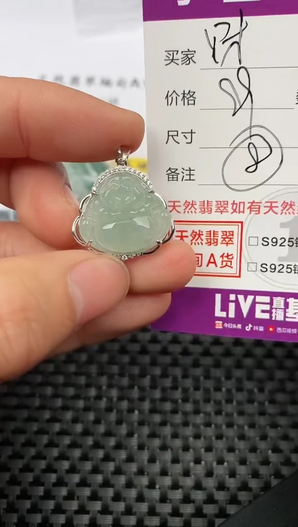 【闪购商品】翡翠颈饰银S925镶嵌挂件