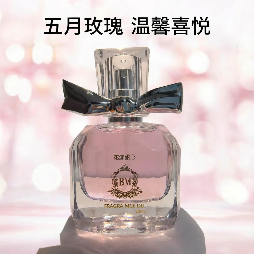 【柏媚】经典女士香水持久留香清新气质女友淡香优雅高级感