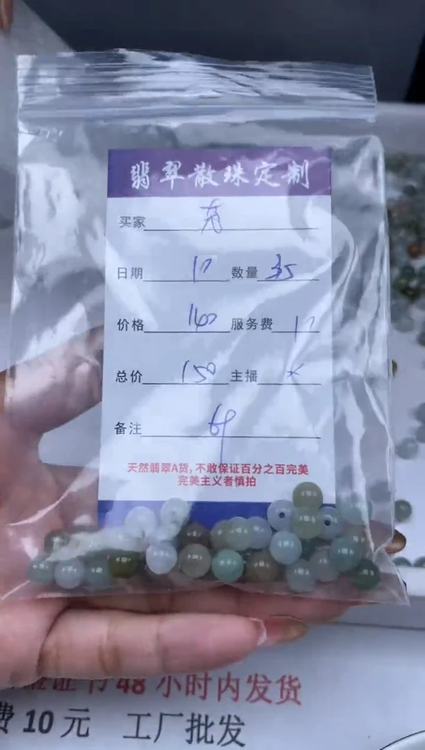 【闪购商品】翡翠颈饰未镶嵌贞城散珠批发DIY