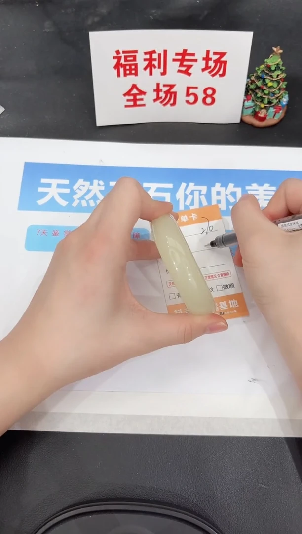 未镶嵌手镯石英质玉270-56.4