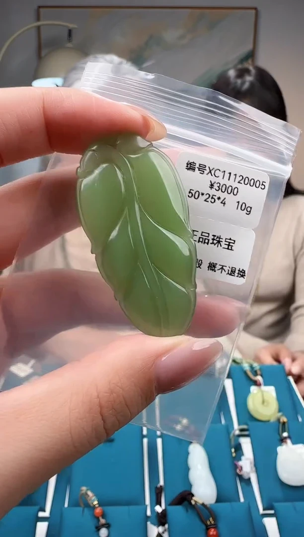 颈饰未镶嵌和田玉吊坠XC