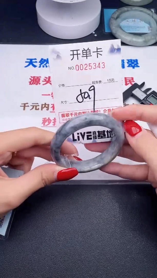 未镶嵌手镯翡翠43