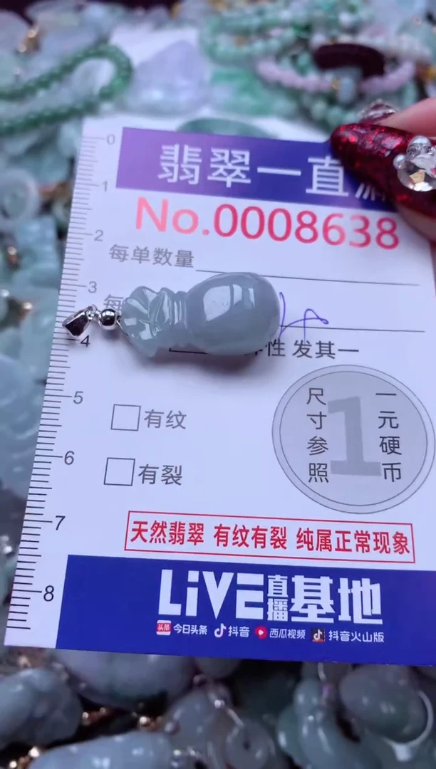 吊坠(不含链)未镶嵌翡翠8638