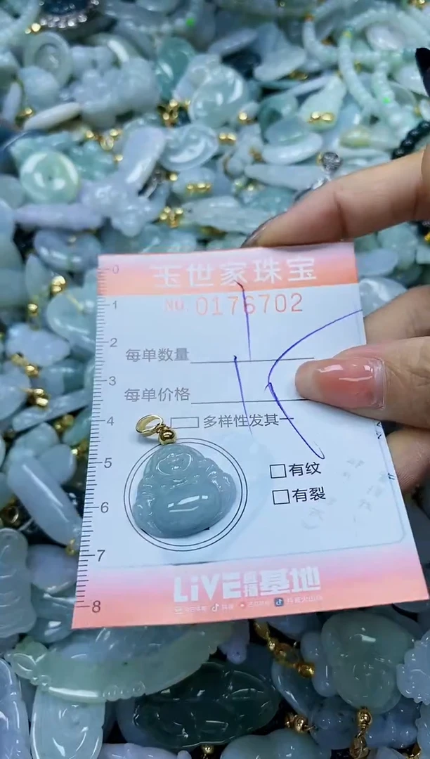 【闪购商品】翡翠颈饰未镶嵌闪购商品00176702