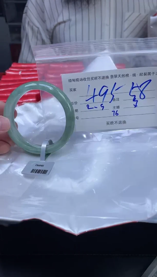 【闪购商品】定制翡翠未镶嵌毛货手镯需精细抛光/圈口：58