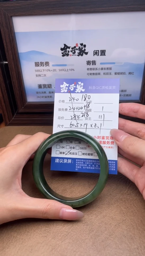 未镶嵌手镯和田玉5426824936