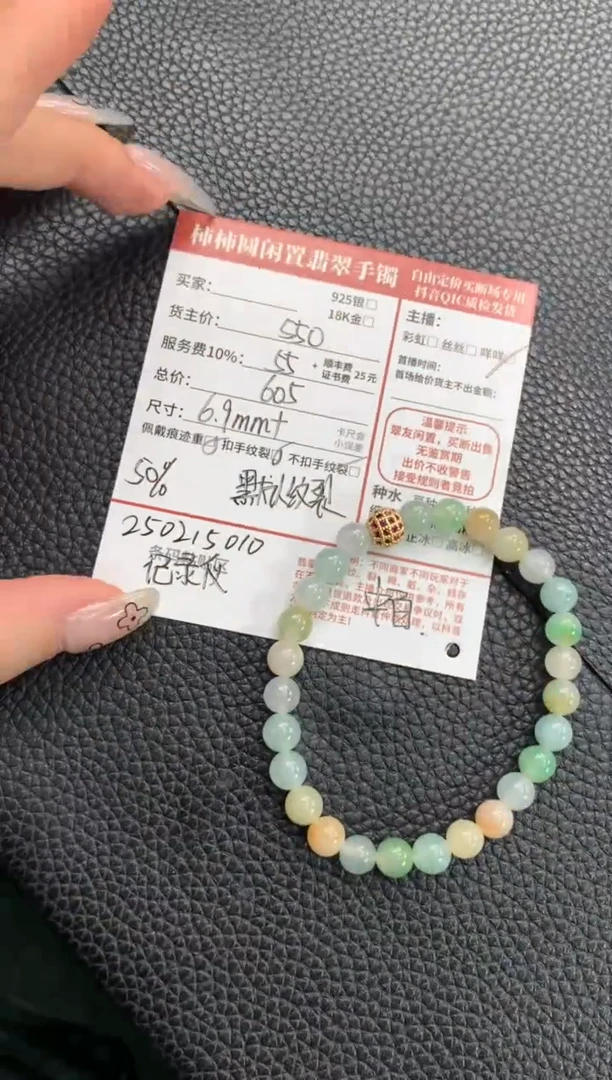 【闪购商品】翡翠手串未镶嵌250215010