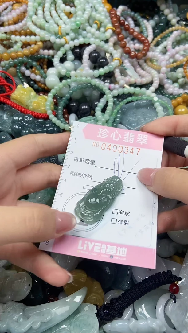 颈饰未镶嵌翡翠闪购0400347