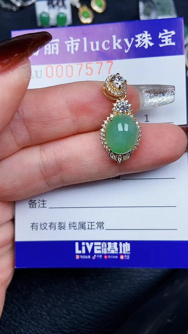 颈饰银S925镶嵌翡翠7577