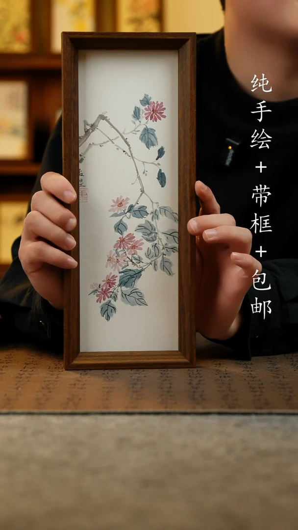 国画原创纯手绘国风国画摆台：画芯+画框12.5*31.5