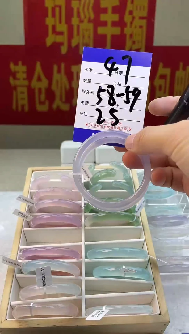 玛瑙/玉髓手镯未镶嵌1