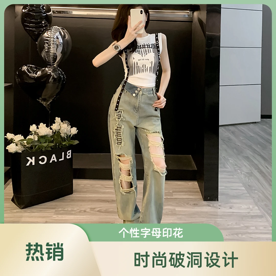 破洞牛仔裤女潮高街高腰无袖上衣设计感小众两件套套装薄款直筒