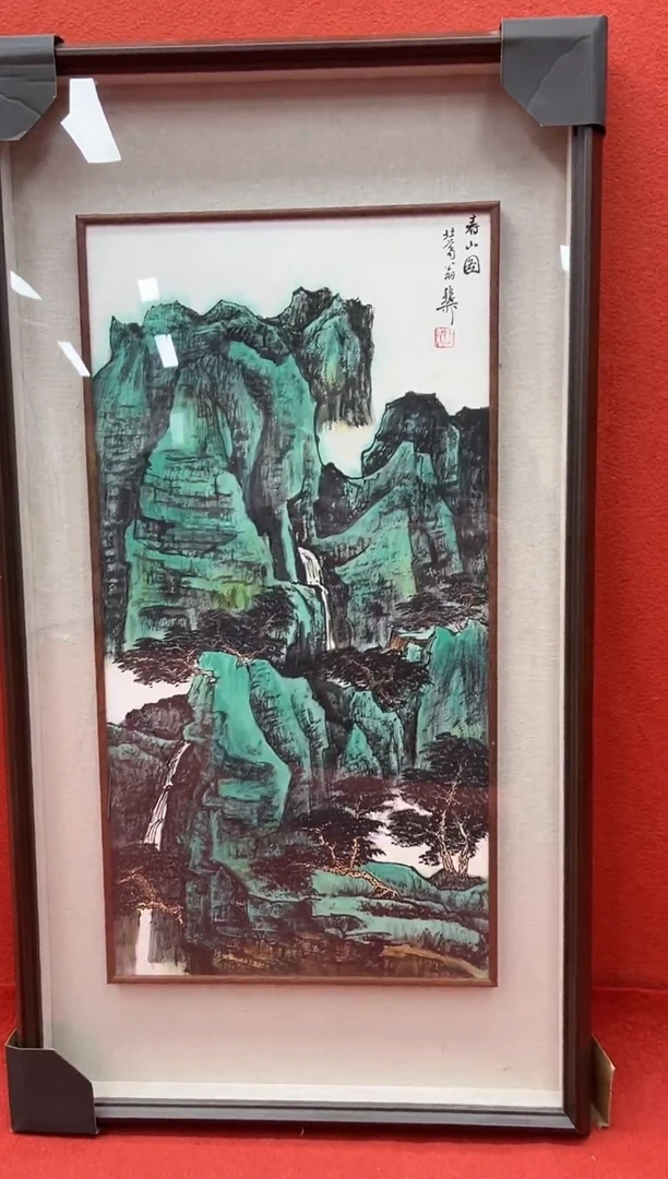 书法兰亭书画精选作品