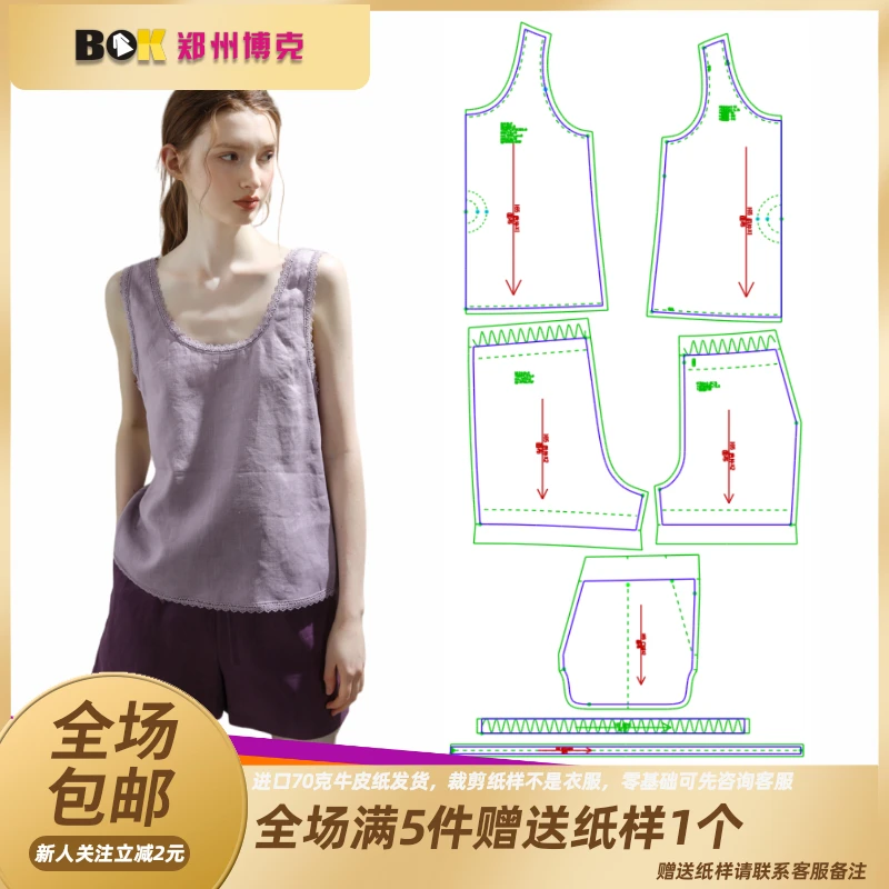 2541 服装缝纫纸样DIY 睡衣套装样板 (纸样不支持7天无理由）