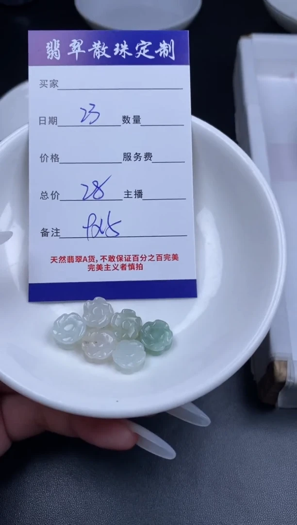 颈饰未镶嵌翡翠贞城散珠批发DIY编制