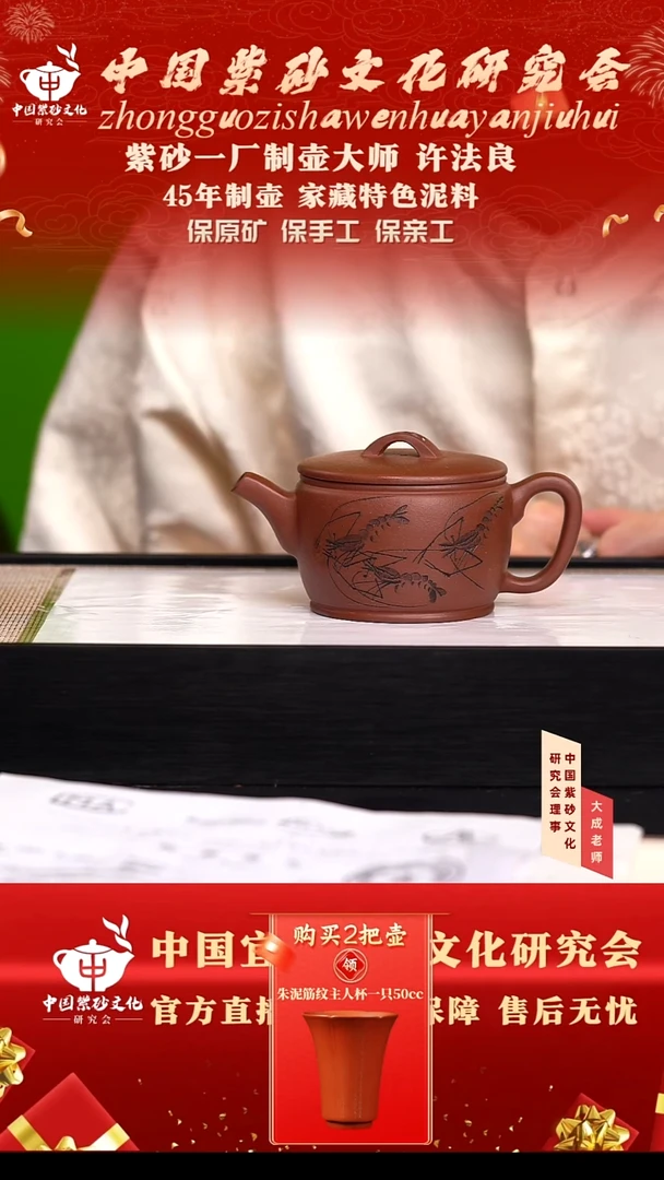 茶壶紫砂53号许法良 底槽清 260cc左右