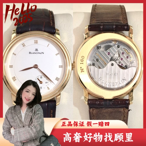 宝珀/95新/自动机械/表径33.5/S270250111005