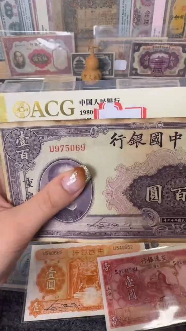 纸975069  面值100元