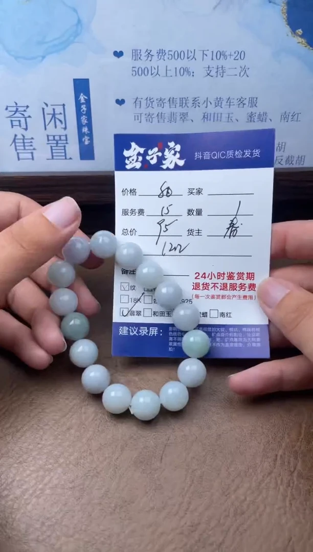 未镶嵌手串翡翠536761042