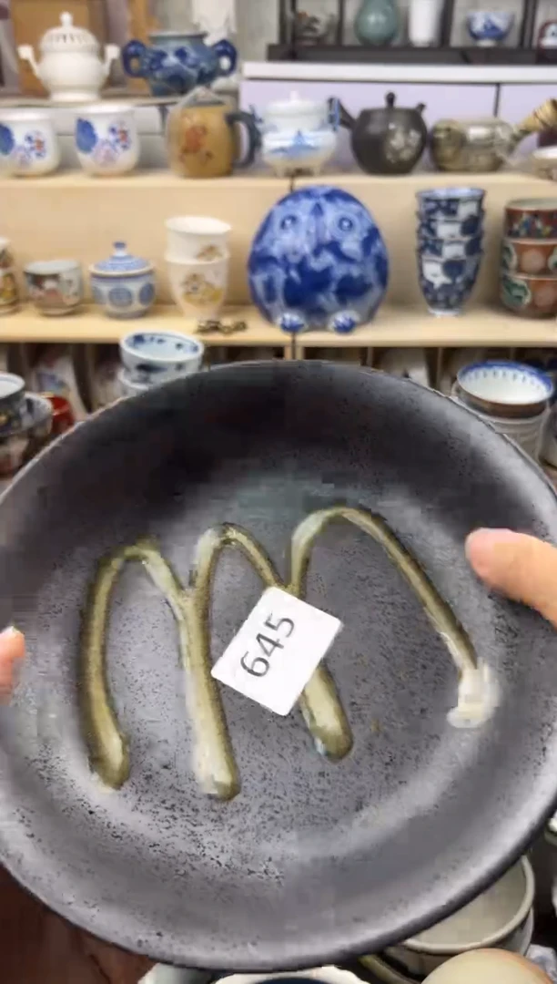 盘W               645