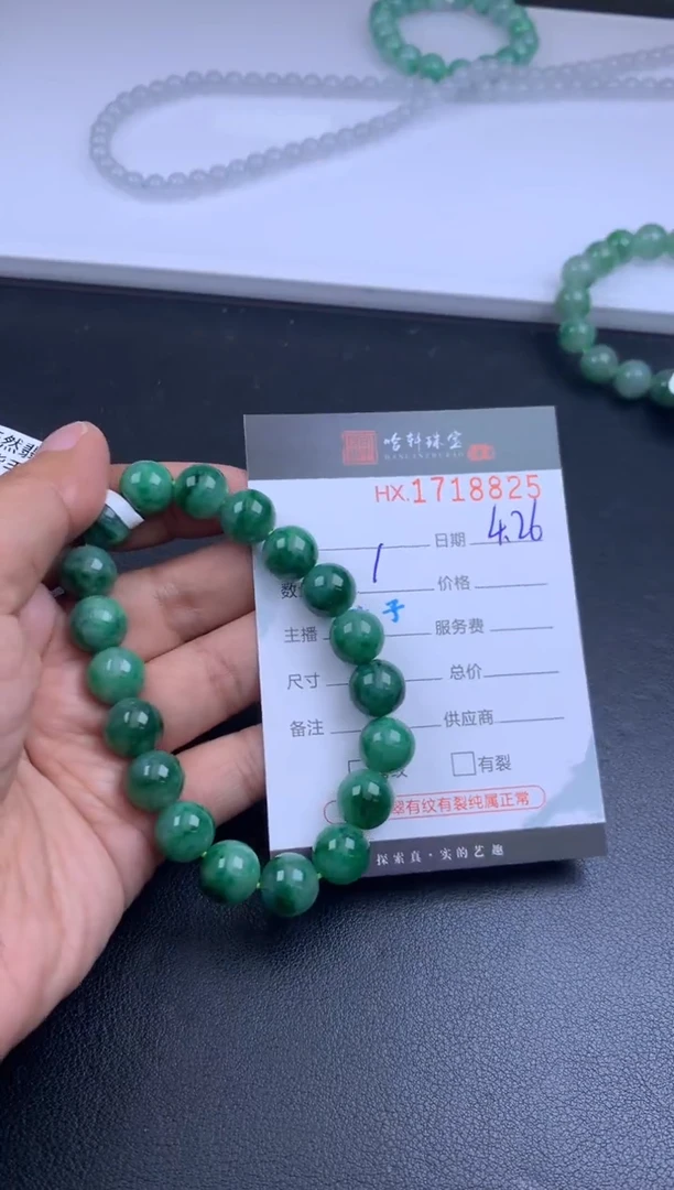 翡翠挂件未镶嵌哈轩 珠串1（有纹有裂）
