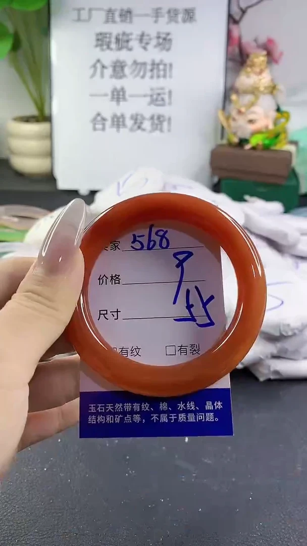 手镯玛瑙/玉髓未镶嵌568